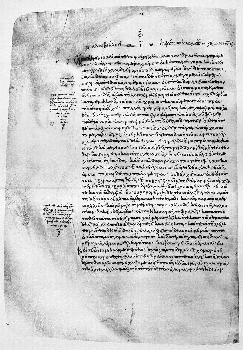 A parchment page of small Greek minuscule in a single column, with a few notes in the margin: the opening of Plato's Alcibiades I.