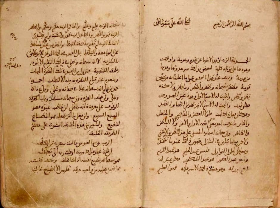 An open manuscript in brown ink on paper, in a loose Maghribi hand: the basmala and the opening praise of al-Futūḥāt al-makkiyya.