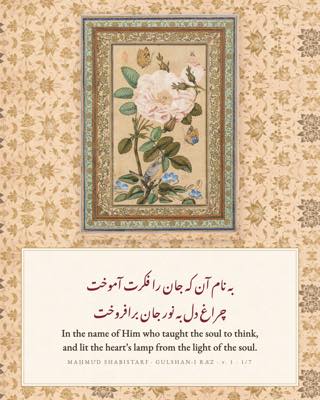 A pink rose and a nightingale painted in Iran in 1856, with the opening lines of Shabistarī's Gulshan-i rāz set over it.